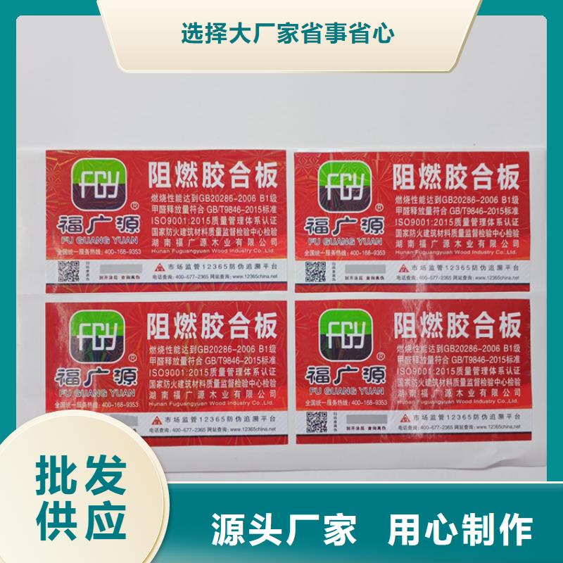激光防偽標識防偽標識廠家