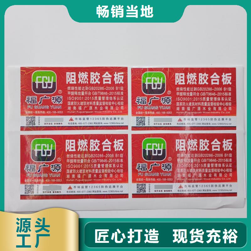 防伪标识一件也发货
