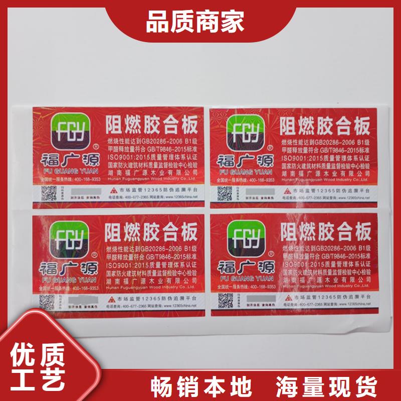  防伪标识好厂家有担当