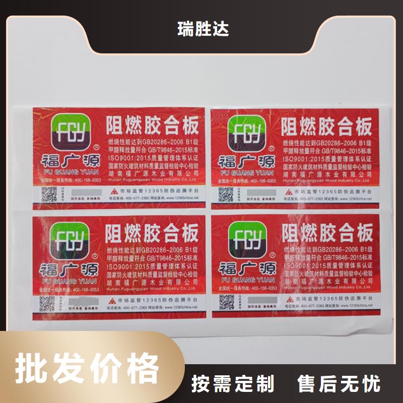  防伪标识专注细节使用放心