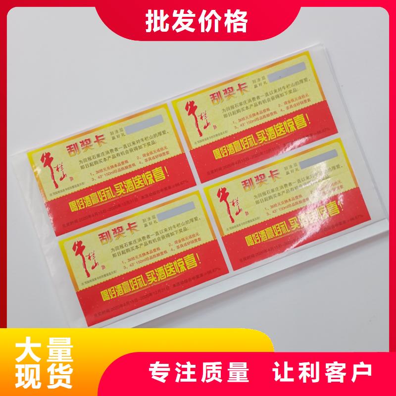 電碼防偽商標(biāo)燙印防偽標(biāo)簽防偽標(biāo)識制作
