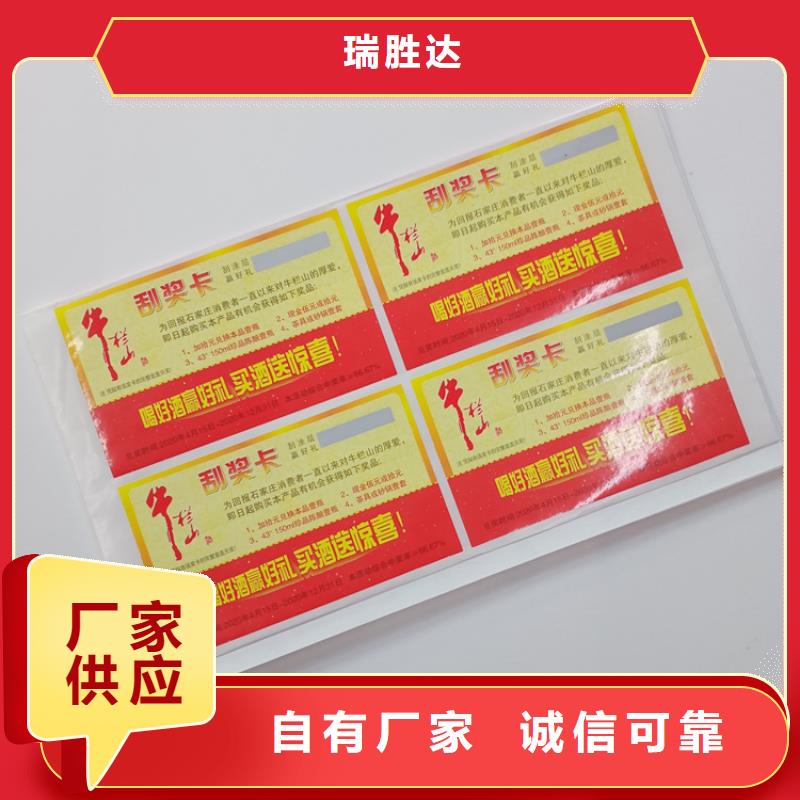  防伪标识匠心制造