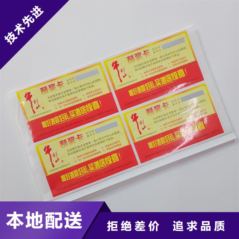 防偽標(biāo)識(shí)種類齊全