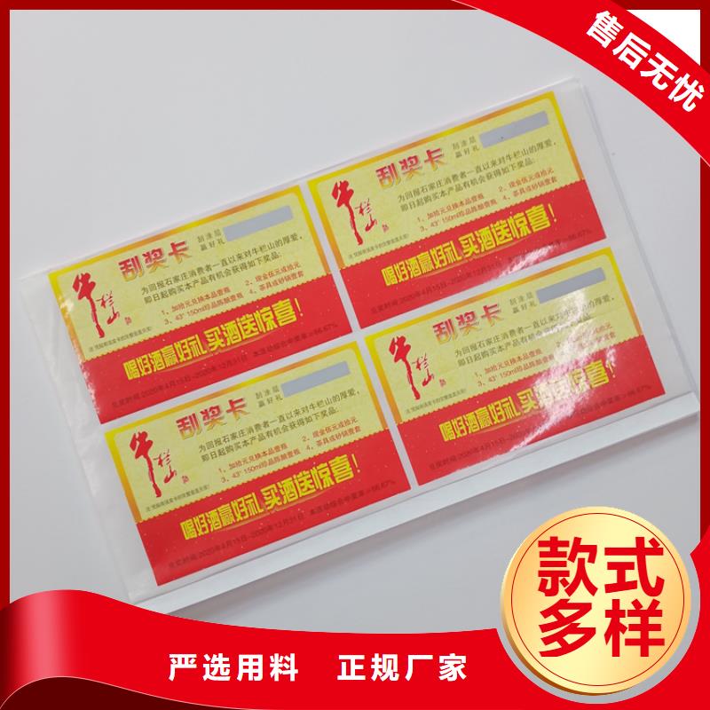 防伪标识【防伪标志制作厂家】实时报价