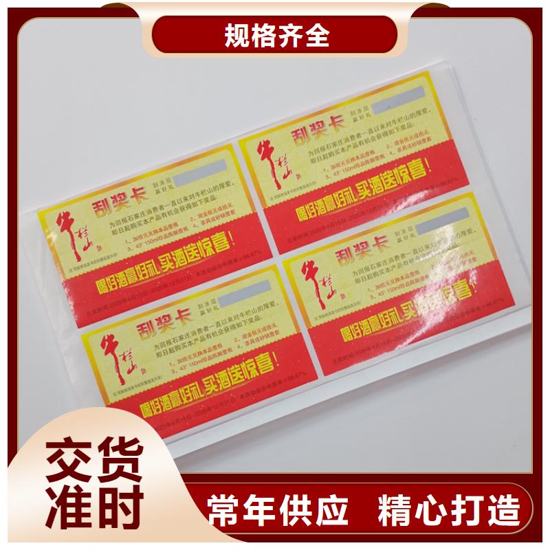 防偽標識選擇大廠家省事省心