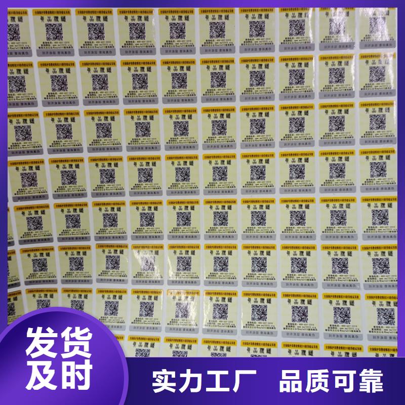 防偽標(biāo)識(shí)供應(yīng)采購(gòu)