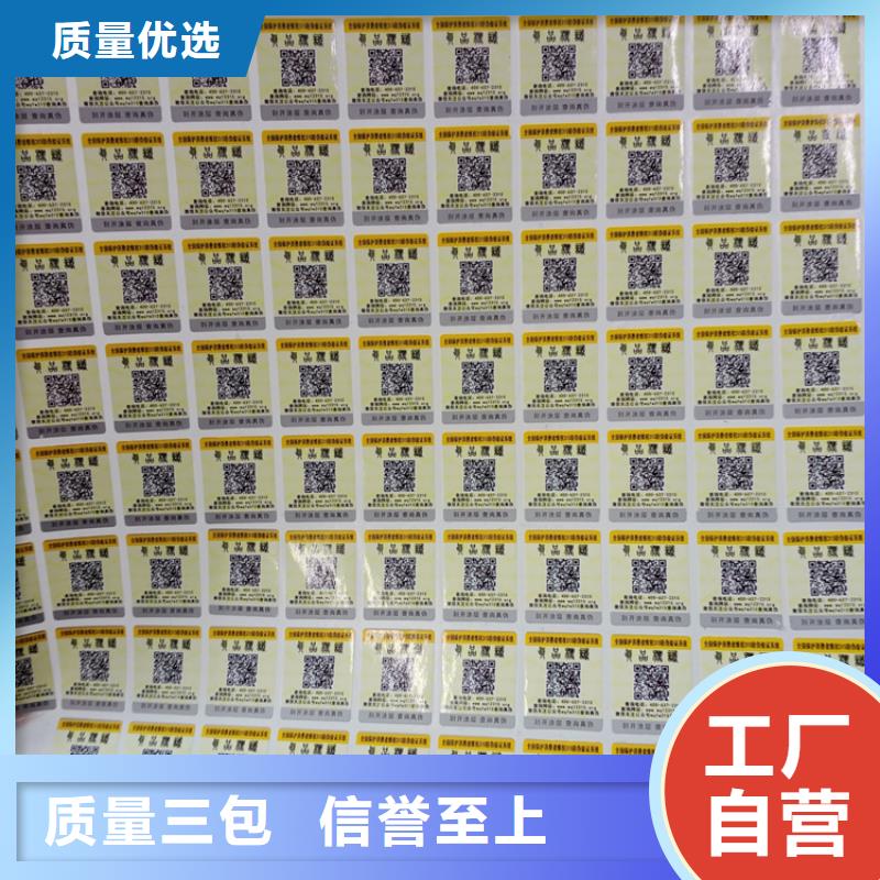 防偽標(biāo)識(shí)0中間商差價(jià)