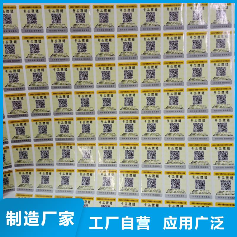 激光防偽標簽印刷廠激光鐳射防偽標識防偽字模標識