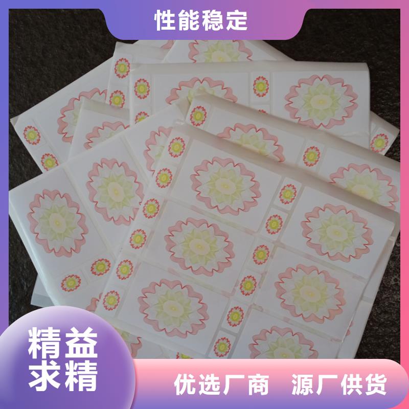 一物一碼彩色可變二維碼防偽標識印刷定做定做書籍防偽標識