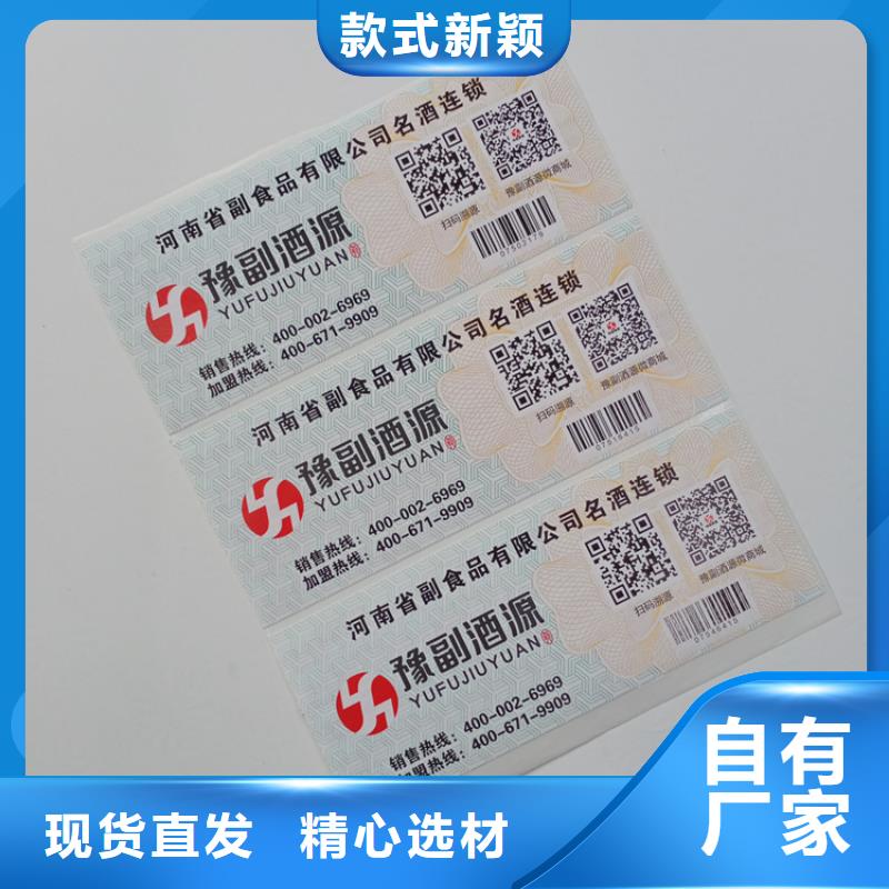  防伪标识追求细节品质