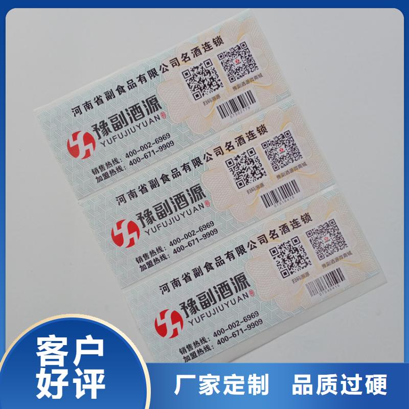 不干膠標識防偽標識廠家