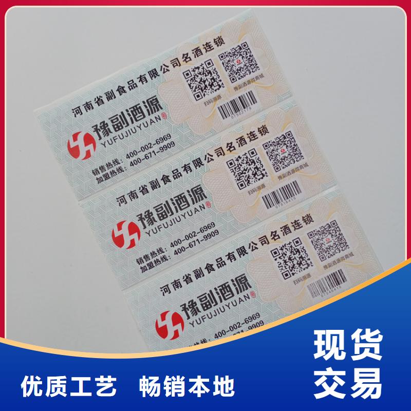 防偽標識嚴格把關質量放心