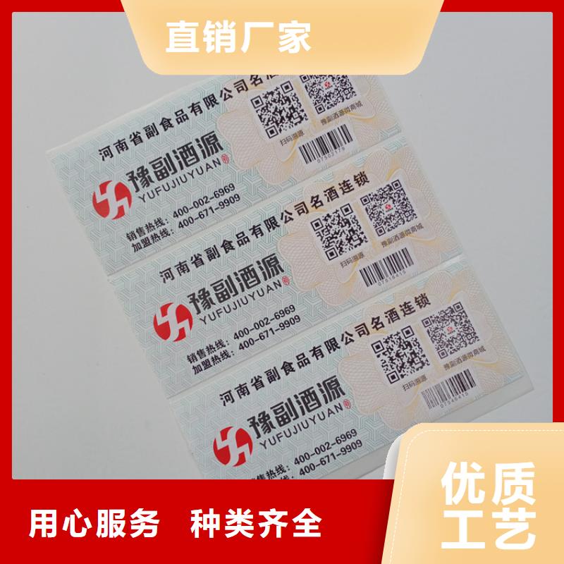 萬寧市防偽標識制作公司一物一碼防偽標