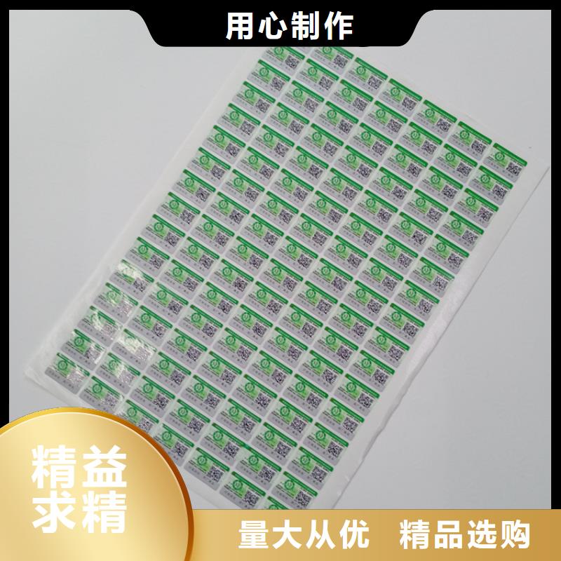 防偽標(biāo)識(shí)實(shí)力廠家直銷