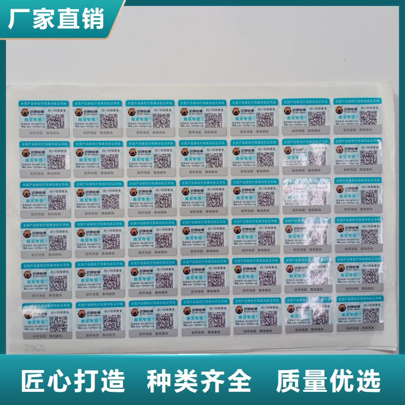 防偽標識實力廠家直銷