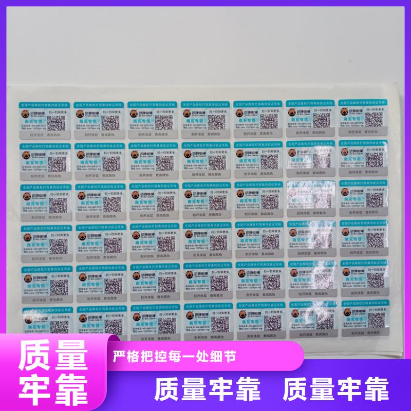防伪标识防伪水印纸厂家多种规格供您选择