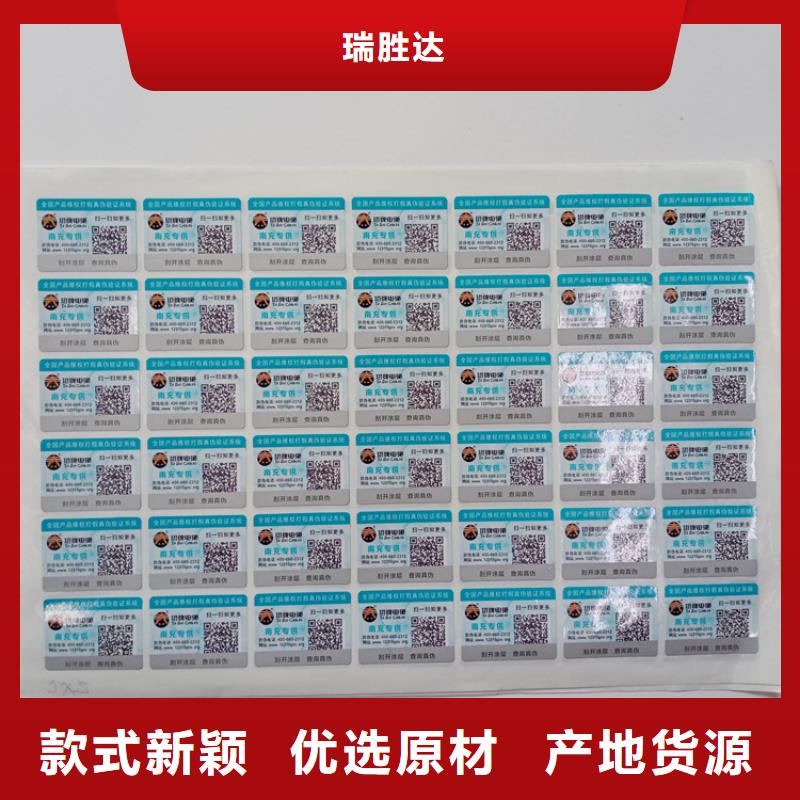 防伪标识防伪合同印刷源头工厂量大优惠