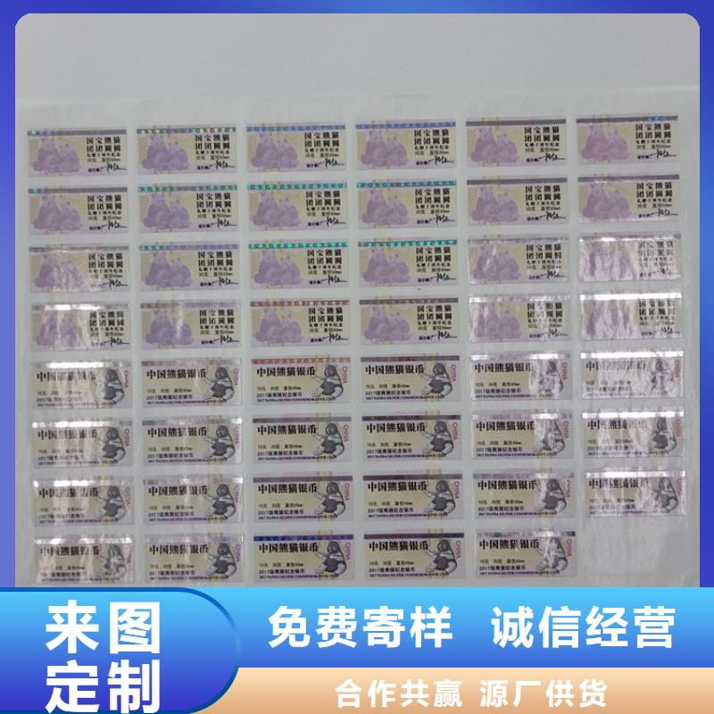 激光防偽標識紙類標識