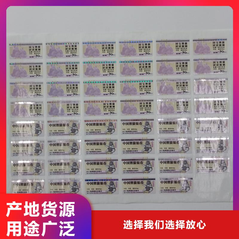 防伪标识防伪水印纸厂家多种规格供您选择