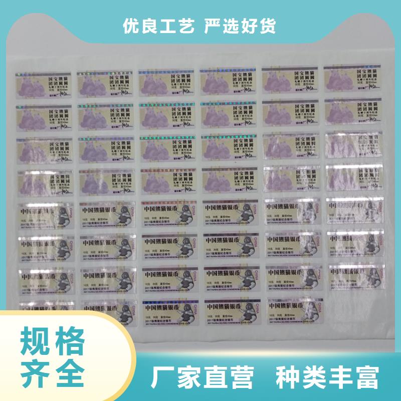 防偽標識實力優品