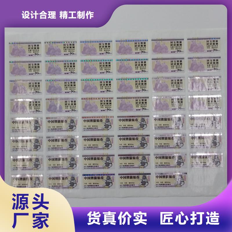 防偽標(biāo)識專業(yè)生產(chǎn)制造廠