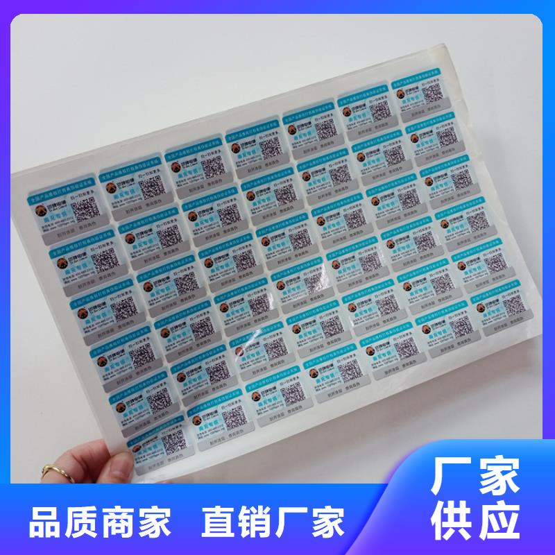 【防伪标识合同防伪打印纸厂家销售】