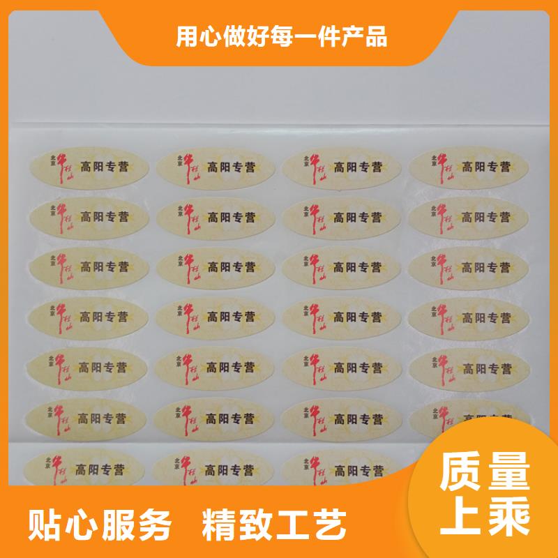 【防偽標(biāo)識(shí)】防偽纖維紙精致工藝