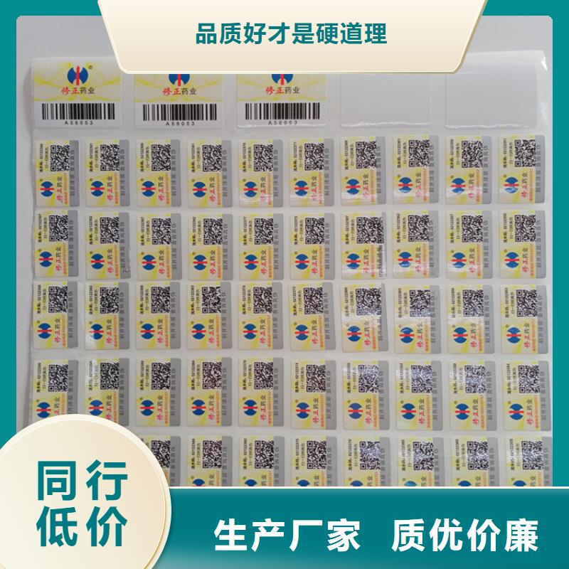 防偽標識選擇大廠家省事省心