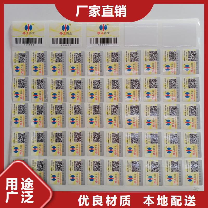 防伪标识防伪水印纸厂家多种规格供您选择