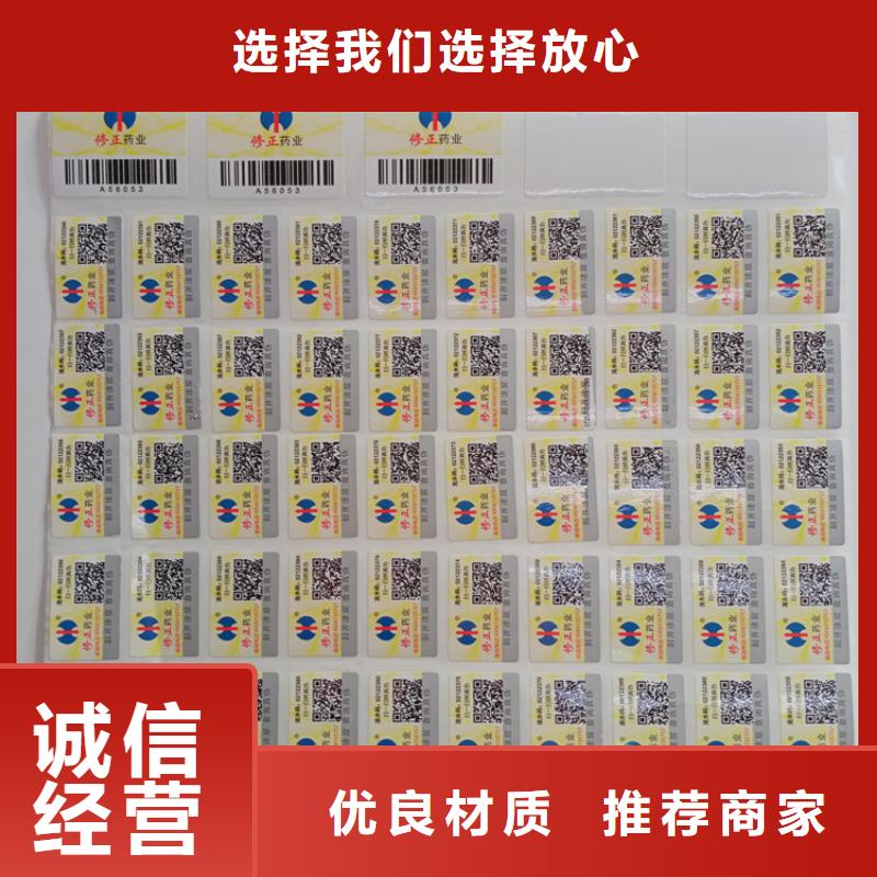 防伪标识防伪合同厂家当地货源