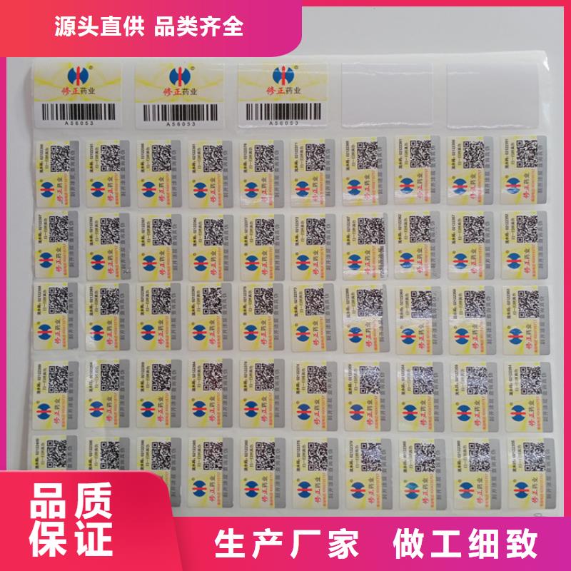 【防伪标识合同防伪打印纸厂家销售】