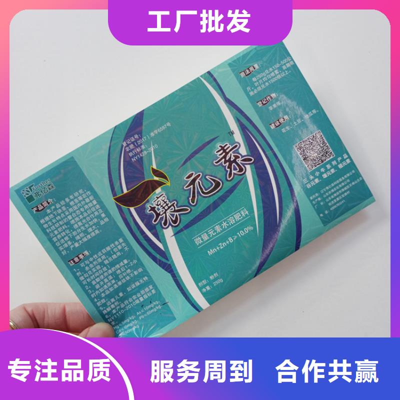  防伪标识经验丰富品质可靠