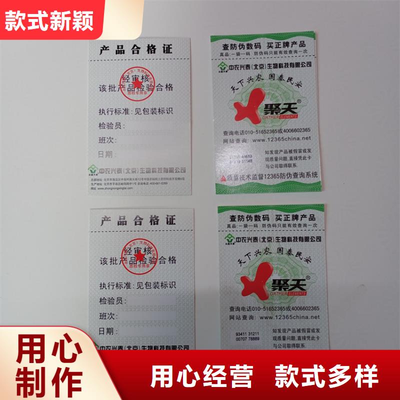 400防偽商標(biāo)語音點(diǎn)讀防偽標(biāo)簽定制防偽標(biāo)識