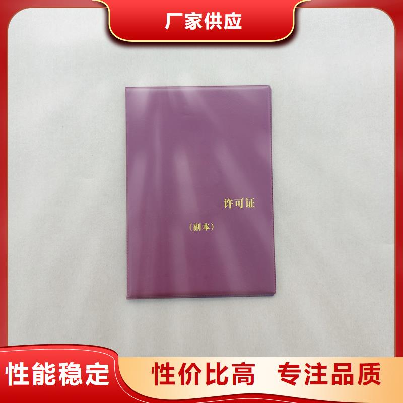 訂制老年協會會員證防偽訂做工廠