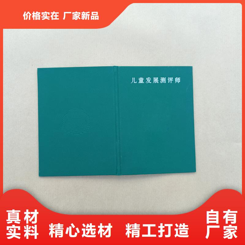 社會(huì)實(shí)踐榮譽(yù)防偽生產(chǎn)公司