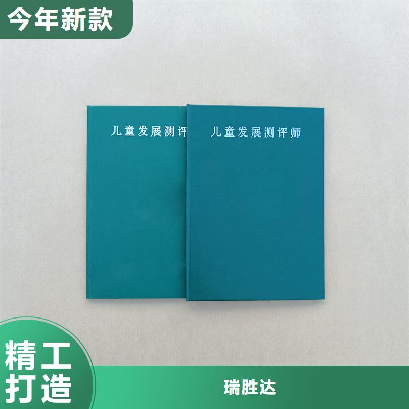 協會會員證防偽價錢