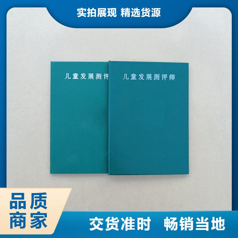 紙張防偽定制價(jià)格防偽定制