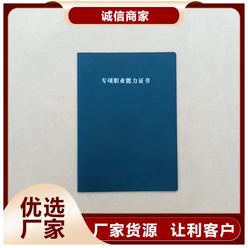 防伪公司订做价格毕业封皮