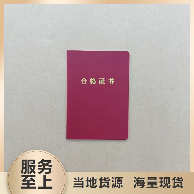 入學通知書公司防偽印刷