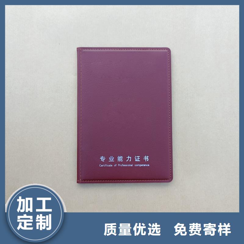 榮譽定做制作