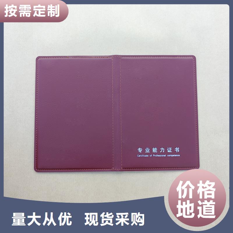 訂制老年協會會員證防偽制作報價