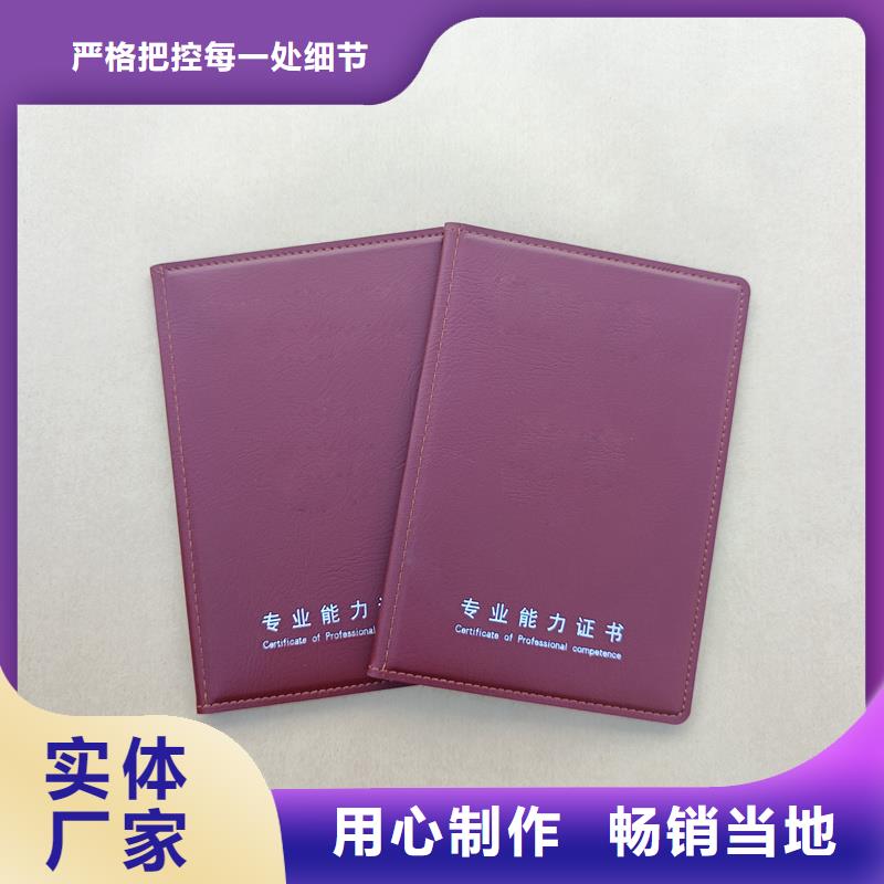 企業榮譽制作防偽印刷