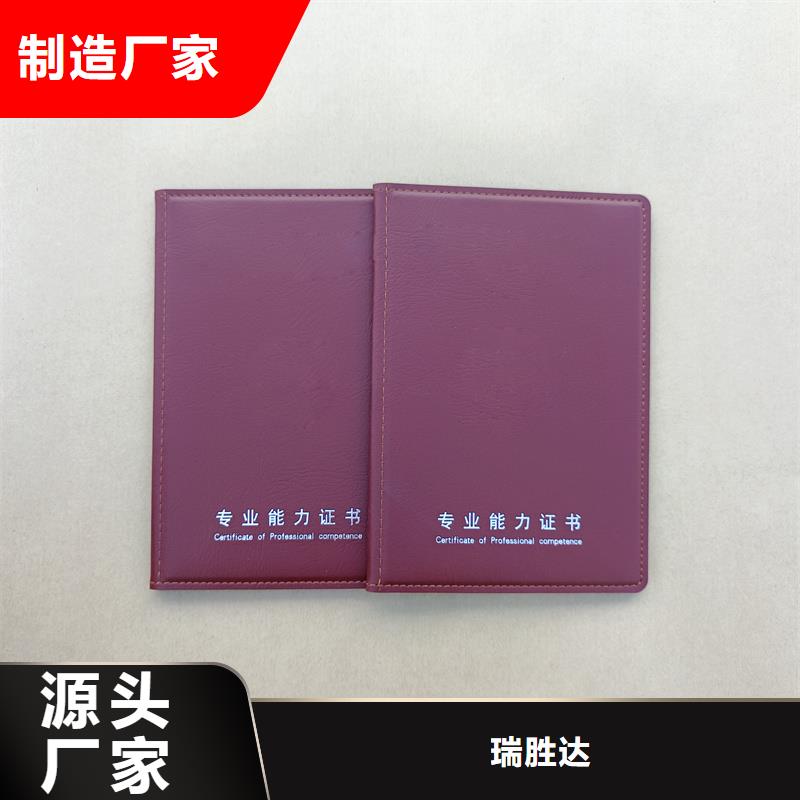 專業技能培訓工廠防偽公司