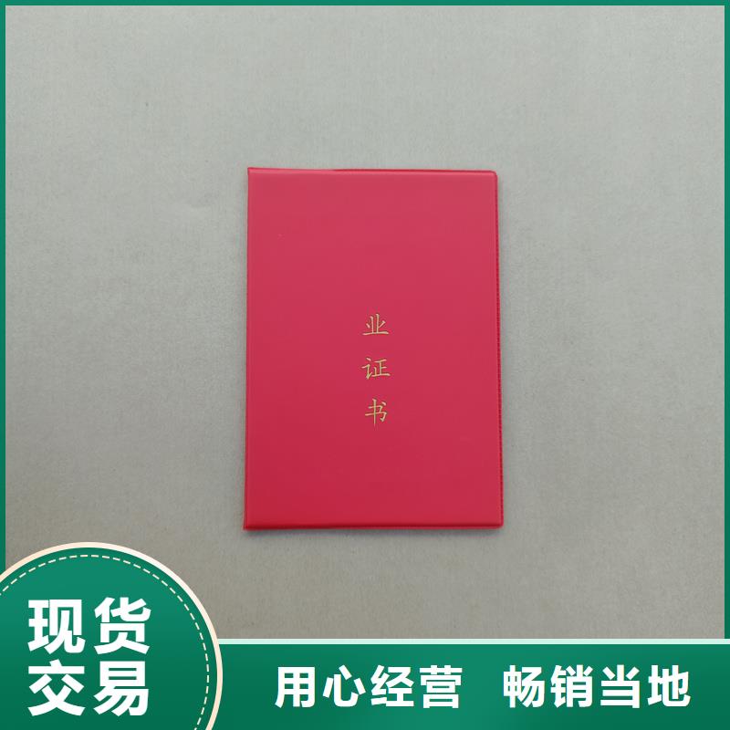 紙張防偽價錢定做畢業(yè)