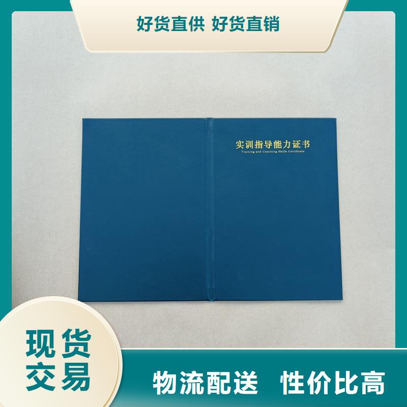 防伪定做报价毕业外皮