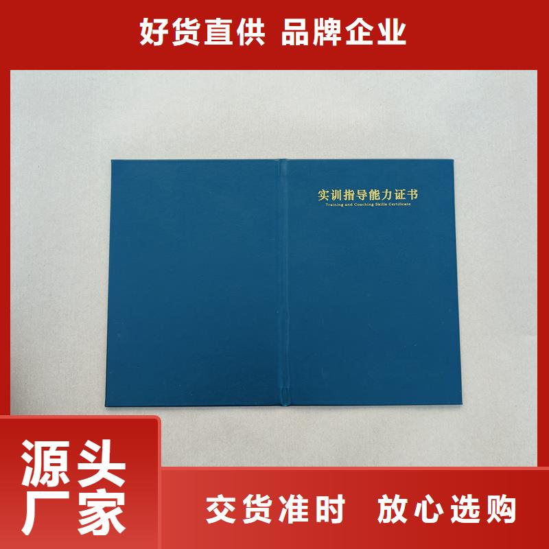 崗位資格訂做公司防偽價格