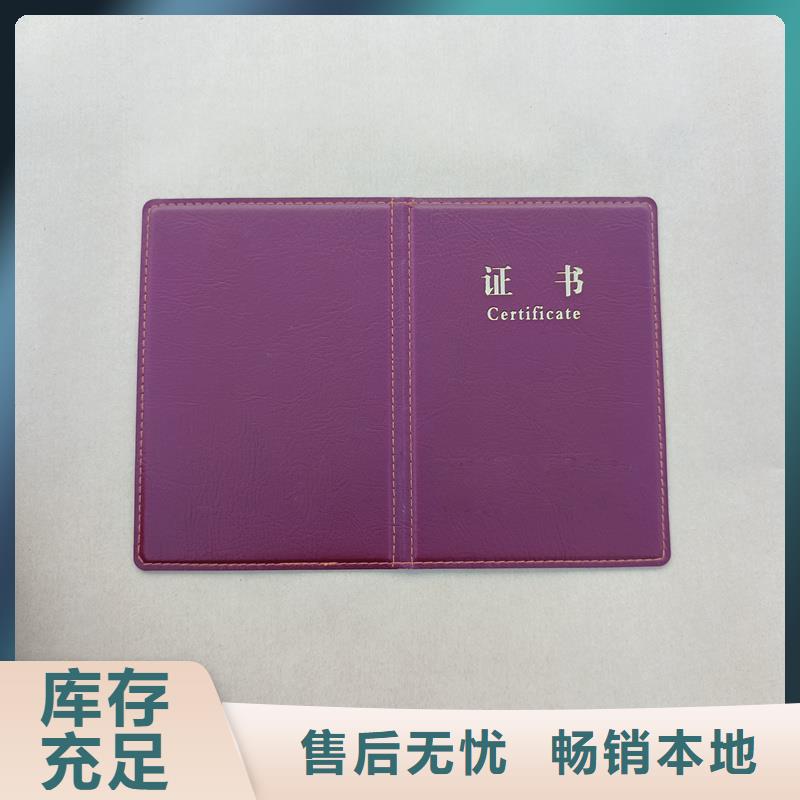 心理咨詢培訓(xùn)合格防偽生產(chǎn)公司