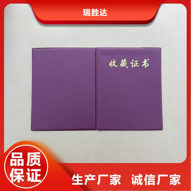 防偽榮譽定制廠家榮譽制作價格