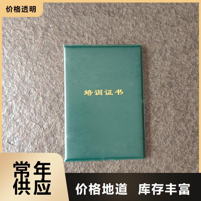社會團體會員證報價