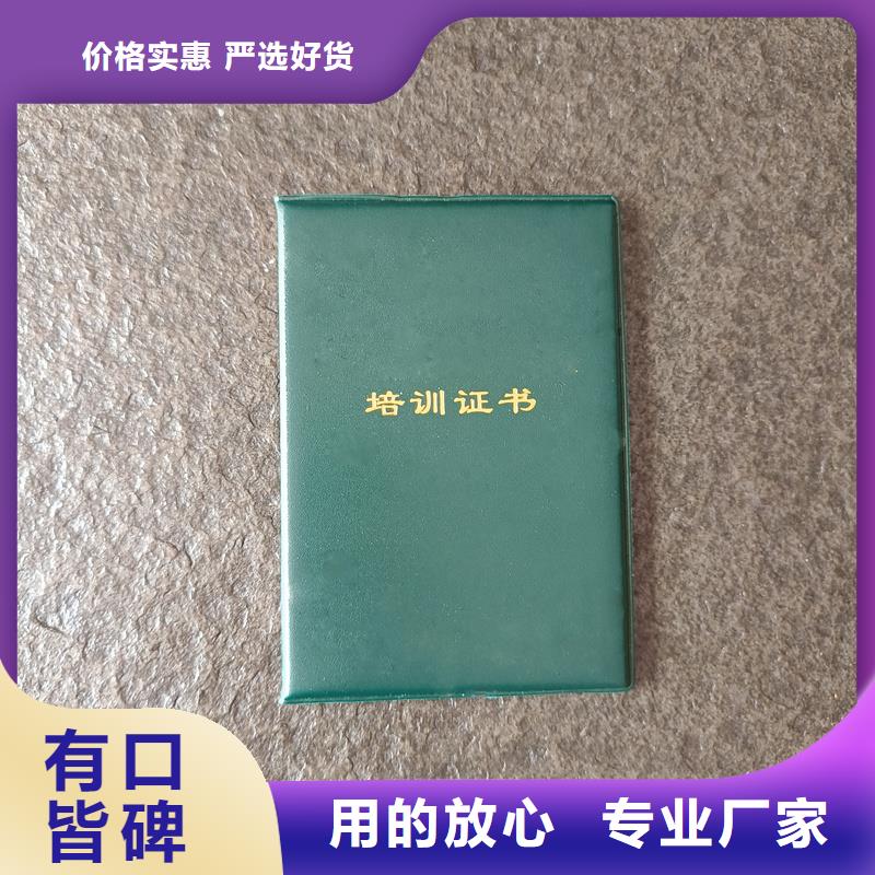 定做職業(yè)技能培訓(xùn)合格加工廠家